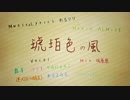 【卒業の季節なので】琥珀色の風を5人で歌ってみた