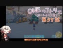 【MyTimeAtPORTIA】ONEのアトリエ～ポーシャの工芸士～#35【CeVIO実況】