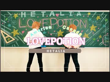 【APヘタリア】＿HOKUBEI♡POTION＿【コスプレで踊ってみた】