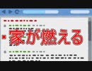 願望書き込んだら火事になった【怪談小噺・蒐】 #6