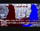 【怪異799】SCP-354 - レッド・プール