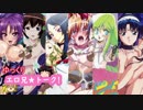 ゆっくりエロアニトークvol.12【個人的エロアニランキング後編】
