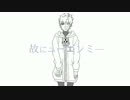 【Fate/UTAU】故.に.ユ.ー.エ.ン.ミ.―【四次バーサーカー陣営】