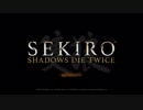 おにいさんと戦国忍者SEKIRO１日目