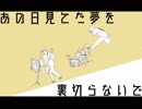 【描いてみた】ヨンジュウナナ【ショートPV】