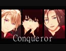 【MMDA3!】Conqueror【紬･至･万里】