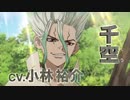 Dr.STONE ティザーPV第2弾＜石の世界（ストーンワールド）編＞