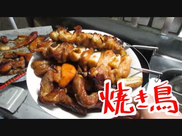 【ＮＷＴＲの中身】焼き鳥