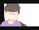おそ松さん人力＋MMD「曖/昧/さ/回/避」　一松