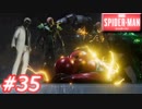 【ぴょんぴょん】スパイダーマン　Part35