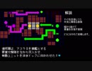 【SFC】作戦指示に従うアースライト MAP9【エデンの門の攻防】