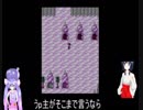 ウナとうp主によるMOTHER_Part08