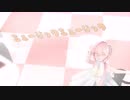 Sour式ルカさんで「ミュージックミュージック」