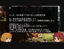 ゆっくり怪談 山怖313