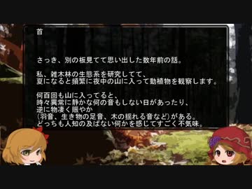 ゆっくり怪談 山怖313