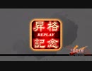 【三国志大戦】４枚夏侯覇対4枚勇略【十一州】　その18