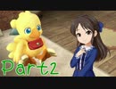 【ゆっくり実況プレイ】　ちょこだんえぶりばでぃ！-2　【雪美ちゃん家のゲーム部屋】