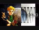 [実況]　ド素人による惑星開拓36 ”RimWorld”