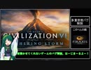 【civ6】多重宗教バグ【東北ずん子実況】