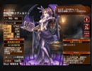 邪法の研究者【千年戦争アイギス ケラ王子】