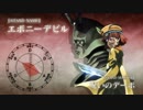 ジョジョ３部　アイキャッチ集