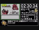 ポケモン赤RTA ケンタロスチャート part8/10 X:X4:00