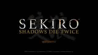 【SEKIRO: SHADOWS DIE TWICE】実況プレイ1