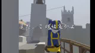 負け犬組のHUMAN fall flat #7