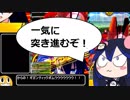 【ゆっくり】ボンバーガールプレイpart6　クロさん【スパスタB】