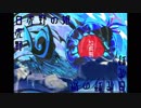【本家】白虎野合わせてみた【自然音楽風】