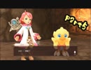 【チョコダンエブリバディ】龍と黒の騎士に憧れたチョコボが頑張る part5
