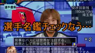 サカつく2002でゆっくり遊ぶ！ part6