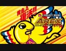 アレックス特殊条件BGM「Touch the Seven Sky」