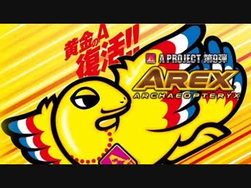 アレックス特殊条件BGM「Touch the Seven Sky」