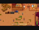 StardewValley　のんびり実況　その４１
