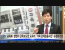 韓国の国定教科書小六社会科の使用写真に徴用工と無関係の日本人の写真
