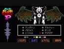 【バンブラP】SAVE the Worldを耳コピした