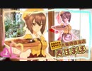 【車載動画】ココス道＊極めます!!第2弾 後編【ガールズ&パンツァー】