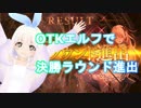 【Shadowverse】OTKエルフでグランプリA決勝進出するVtuber『ういうい』part3