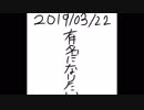 有名になりたい