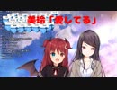 夢月ロア、美玲先生に愛してると言われ「永遠に消せんねこの動画」