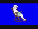 ロッキングチェアに座るLMINU