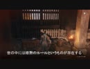 【隻狼】まさに犬畜生以下の外道【SEKIRO】