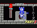 【実況ビッグバン】グーニーズ【３人プレイ】part1