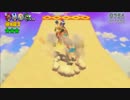 スーパーマリオ3Dワールド ～ぷれっしーのサラサラ砂丘～