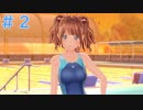 【LoveR(ラヴアール)実況】学園アイドルに恋するPart2【仲座ろみルート】