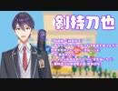 リキヤリキヤ　【剣持刀也×マイムマイム】