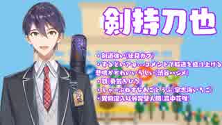 リキヤリキヤ　【剣持刀也×マイムマイム】