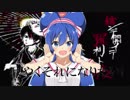 【マッシュアップ】はやくそれになりたい！　×　結ンデ開イテ羅刹ト骸