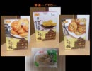 タカハシの一分中華食材百科#56『ふつうの中華食材つめあわせ』